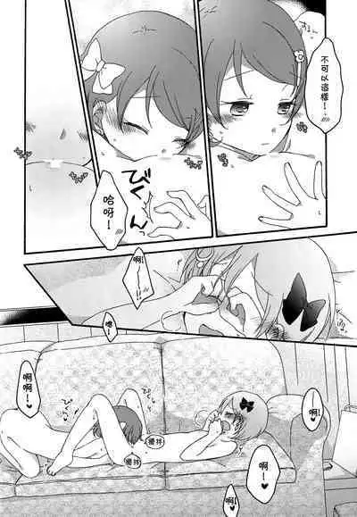 Tanpopo Reversi | Dandelion Reversi