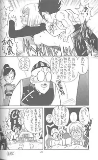 (C46) [MünchenGraph (Kita Kaduki, Mach II)] Haraharatokei vol.4 (Various)