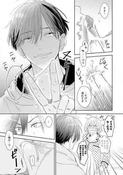 Onzoushi to Yankee Onna no Kojirase Koi 1-6