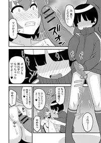 [Anthology] Nyotaika! Monogatari 5 [Digital]