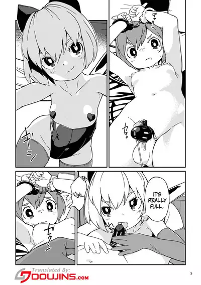 Tsukarete Shiborareru