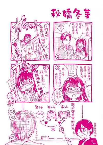 [Neet] Himitsudere - Secret Love [Chinese] [Digital]