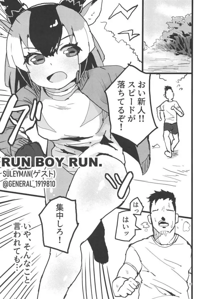 Pronghorn-chan to Ase Mamire