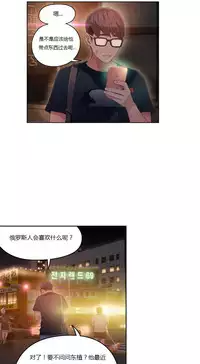 [Park Hyeongjun] Sweet Guy Ch.22-42 (Chinese)