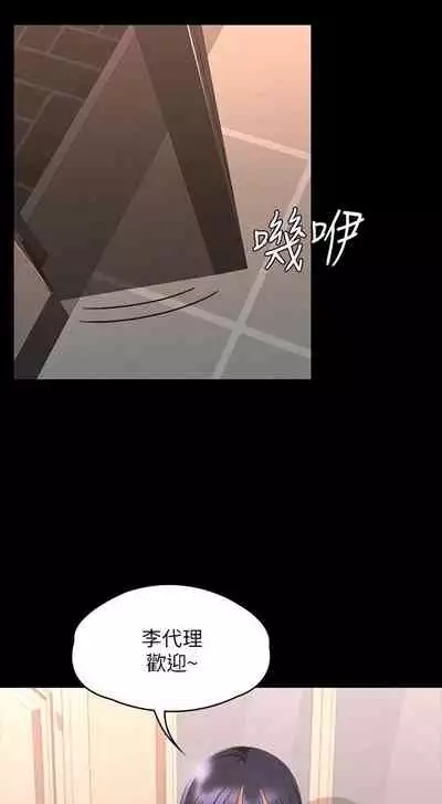 Manager Privileges chi 01-20 manhwaroshi