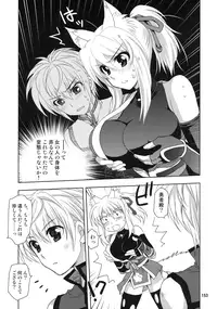 (C87) [PLUM (Kanna)] Wonderful Soushuuhen (DOG DAYS)