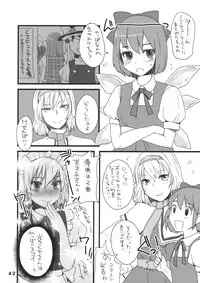 (C79) [Denpa YunYun (Various)] CJDG2 (Touhou Project)