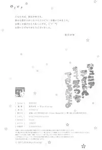 (COMIC1☆13) [milkberry (Kisaragi Miyu)] Junior Idol Datte Ecchi Dekirun Dayo