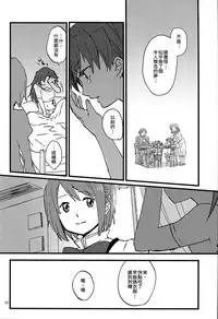 (C91) [Super Sentou (fukutarou)] Rosso Fantasma (Puella Magi Madoka Magica) [Chinese] [大友同好会]