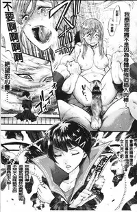 [Kijima Daisyarin] Mesuochi Kichikukan [Chinese]