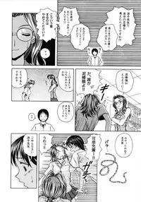 [Fuuga] Yuuwaku no Tobira - Door of Invitation