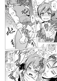 [LadyBacker (MonkeyCandy)] Keiyaku Shounen [Digital]