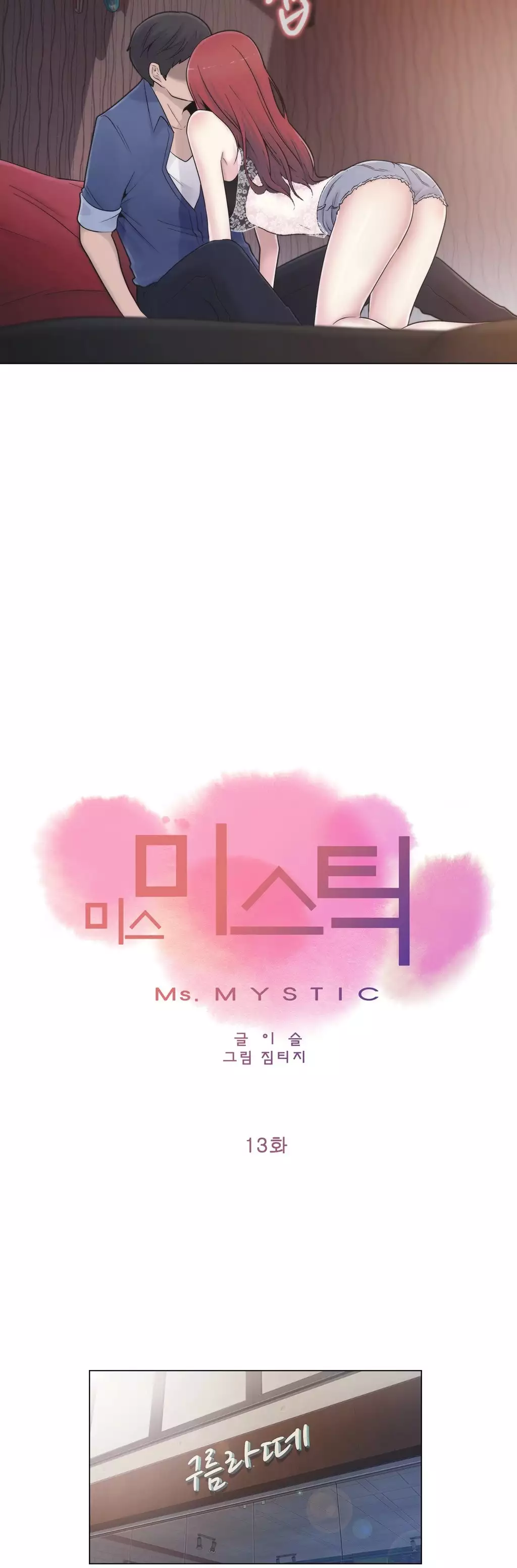 Miss Mystic Ch.1-26