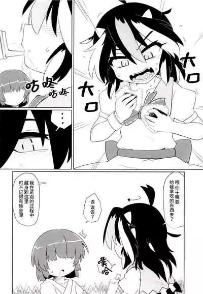 Gyakuten Ippatsu Amanojaku | 逆转一发天邪鬼