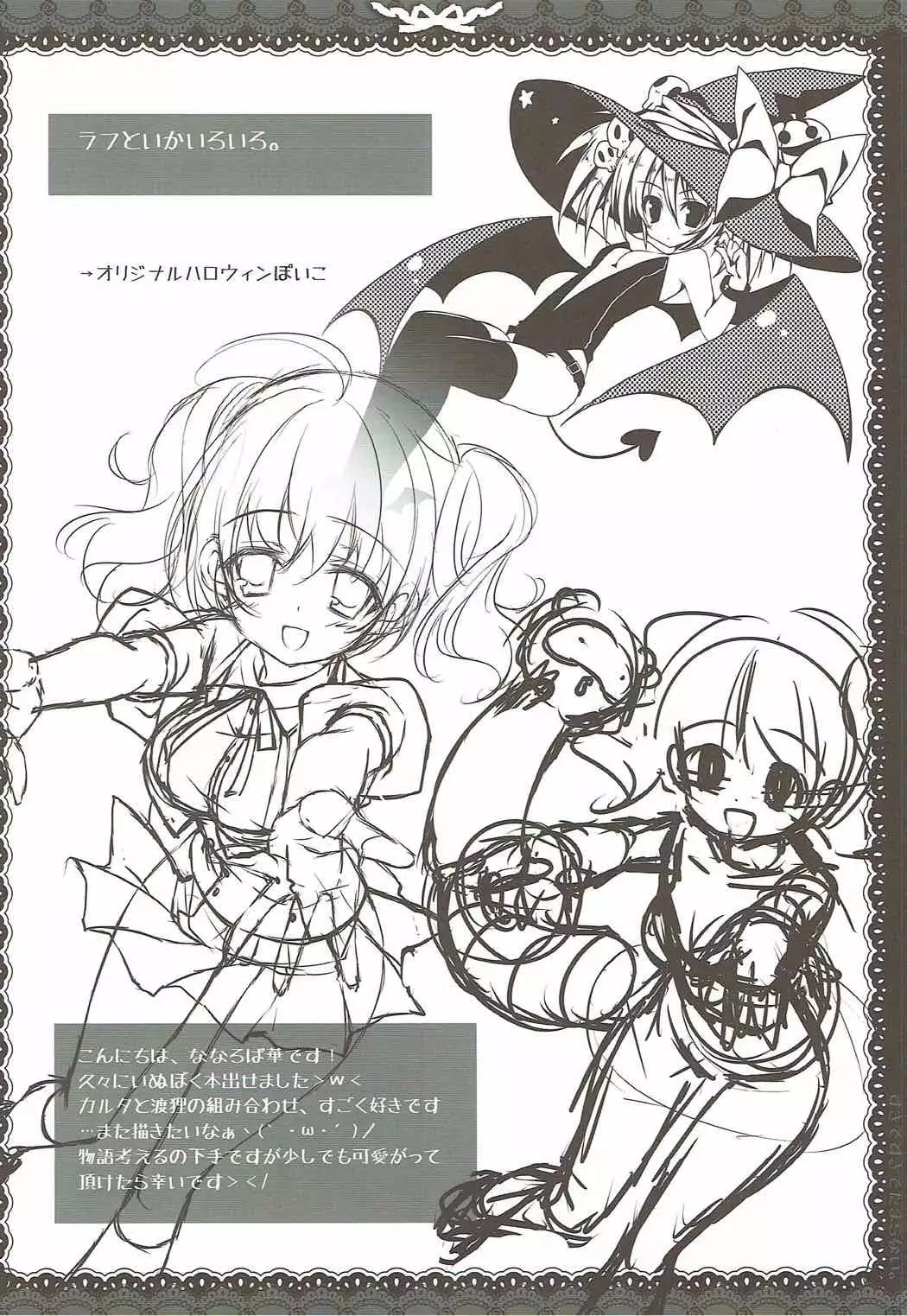 Suki de Suki de Tamaranai.