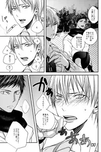 (HaruCC18) [Komae Salon, Oniyuri (Matsumoto Azusa, Tayoko)] Melt (Kuroko no Basuke)