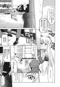 [Murasaki Syu] Seiheki wa Itsumo Hadaka