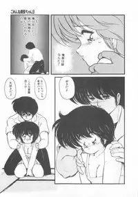 [Makuwa] Gomenne Mina-chan 1