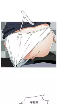 Take a Peek 偷窥 Ch.39~54 [Chinese]中文