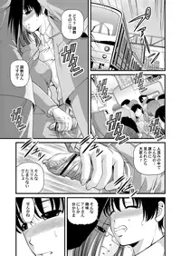 [SHION] Tokubetsu janai Himitsu no Kankei [Digital]