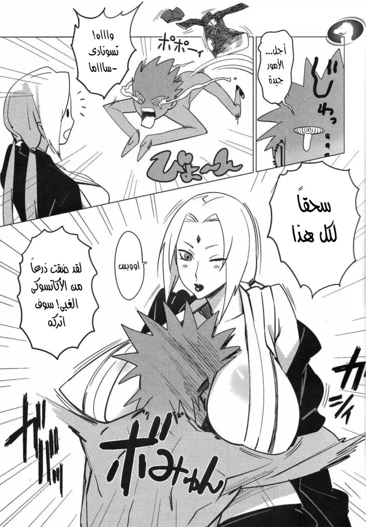 Aburateri Kamitaba No.01 Chichikage Hanjouki. bobobo Arabic