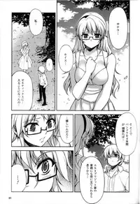 (C82) [CDPA (Various)] CROSS MAKE 2012 SUMMER (Freezing)