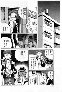 [Tamaki Nozomu] Gomenne Acchie [Joukan]