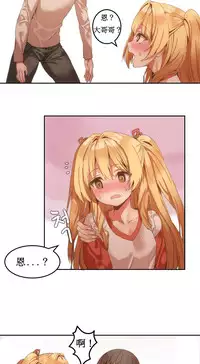 [Mx2J] Hahri's Lumpy Boardhouse Ch. 1~9【委員長個人漢化】（持續更新）