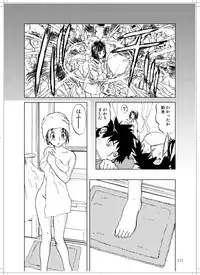 (C78) [Zerry Fujio] Sanagi chan Kinkyuu Syutsudou (Scramble)