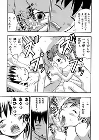 [Minami Katsumi] Imouto Mankai