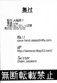 (C85) [A Gokuburi (sian)] Karin to ShiroNatsume (Pokémon, Kantai Collection -KanColle-) [English] {doujin-moe.us}