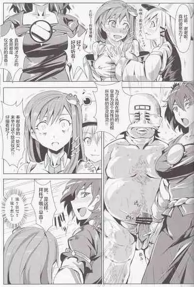 (Kouroumu 9) [Nyuu Koubou (Nyuu)] Saimin Nante Kakaranai!!! Yayoi (Touhou Project) [Chinese]