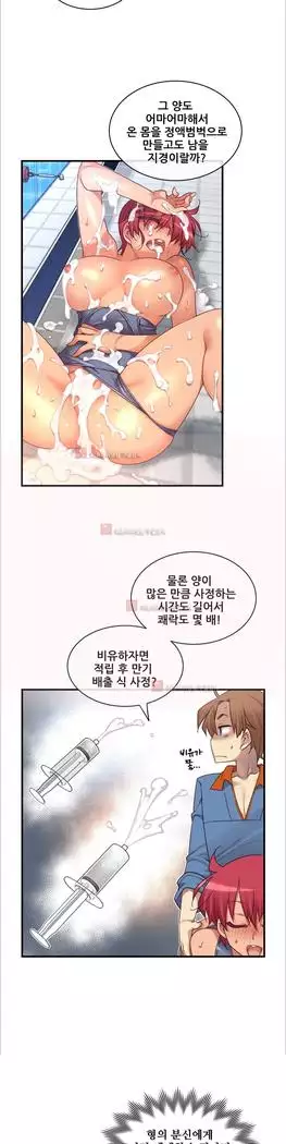 Master in My Dreams Ch.90-131