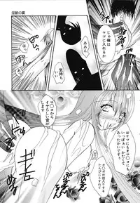 [Mint Shimotsuki] Shoujo Yuugi | A girl gonna make play...