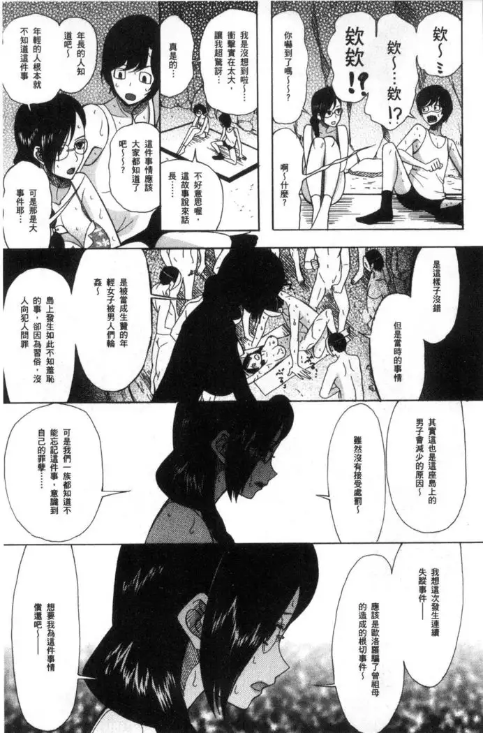 Shoujo Renzoku Yuukai Jiken Hadaka no Nurunuru Island