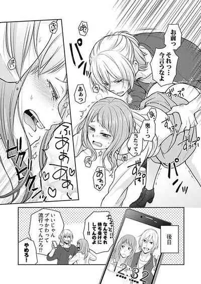 向井のクセにエロすぎるッ1