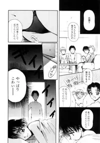 [Usami Yuu] Hajimete no Onegai