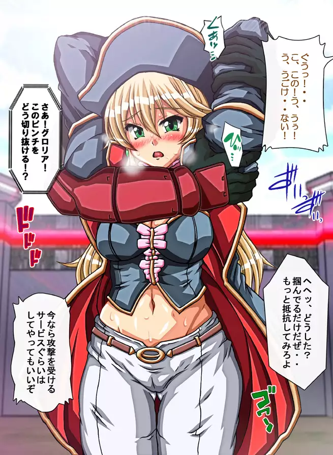 Captain Gloria ~Rinkan Kyuuchi no Onna Kaizoku! Nogarerarenai Injoku Koukai~