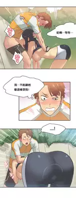 [Gamang] Sports Girl Ch.11 [Chinese]