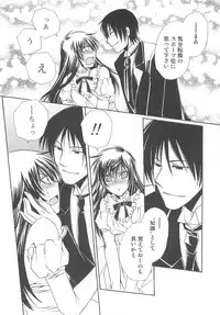 (Anthology) Josou no Oujisama 2