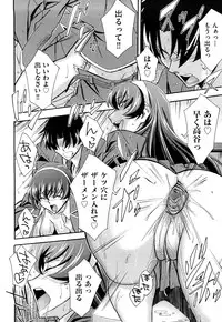 [Akimoto Karma] Choi M