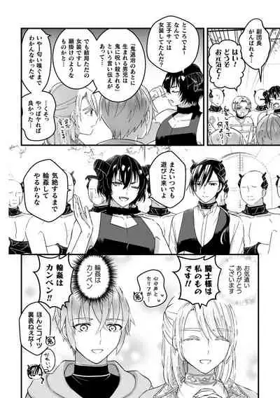 Otoko Kishi ga "Ku, Korose!" tte Iu kara Mesu Choukyou Shitemita Saishuuwa