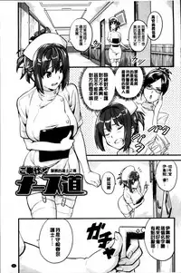 [Takeda Hiromitsu] Sister Breeder [Chinese]