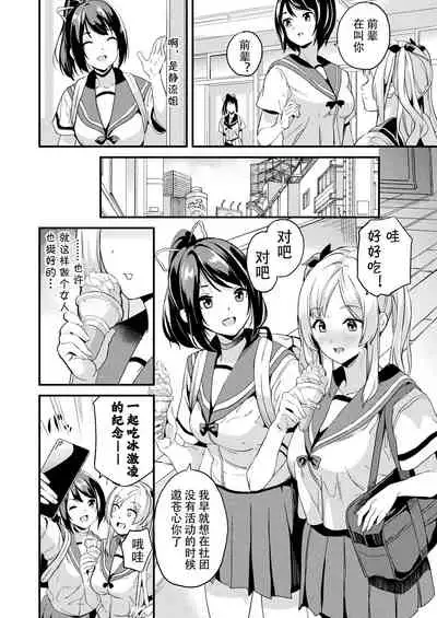 Kaihen Taishou Saishuuhen | Alter Subject Final Chapter