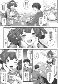 Kongou-chan to Love Love Shinkon Play