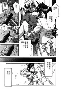 Himedorobow DELUXE Vol. 8 [Chinese]