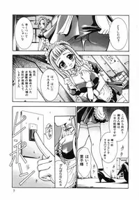 [Kouzuki Rio] Watashi o Meshimase