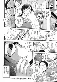 [Ikuya Daikokudou] Urei no Hanayome Himitsu no Chikai