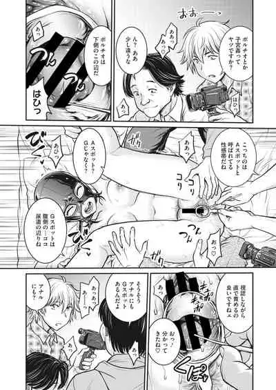 COMIC HOTMiLK Koime Vol.33