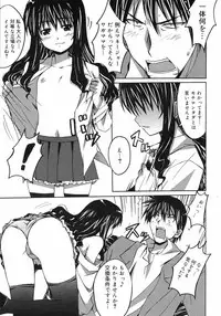 COMIC 0EX Vol. 12 2008-12